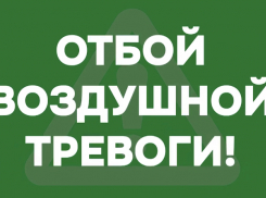 Все стихло: сигнал тревоги в Новороссийске отменен