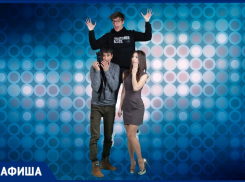 Афиша: Скандальный поцелуй местного диджея и планы на предстоящую неделю