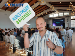 Успех в настоящем - инвестиции в будущее: в Новороссийске прошёл четвёртый бизнес-форум