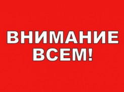 Внимание, Новороссийск! Жителям и гостям города рекомендуют держаться ближе к зданиям 