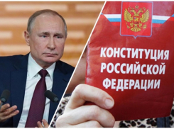 О Боге, семье и пожизненной власти: какие поправки могут принять в Конституцию РФ 