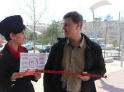 Новороссийская полиция сказала мошенничеству «нет»