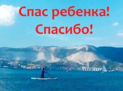 Неизвестный парень спас ребенка, унесенного в море на Малой земле в Новороссийске