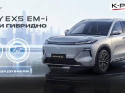 Товар дня. Гибридный кроссовер Geely EX-5 EM-I со скидкой 1 000 000 ₽ в К-РАЛЛИ