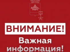 Внимание, тревога! В Новороссийске завыли сирены 