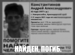 Пропавший в марте новороссиец найден мертвым 