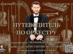 «НОВОРОССИЙСКИЕ КУРАНТЫ»: ЛУЧШЕЕ