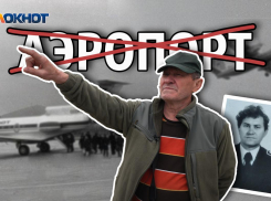 Аэропорт в Новороссийске «сожрали» новостройки? Нужна ли городу-герою воздушная гавань