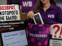 Вернула товар только на экране: в Анапе сотрудница ПВЗ устроила мошенническую схему
