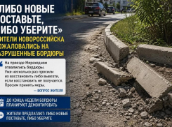 «Либо новые поставьте, либо уберите»: жители Новороссийска пожаловались на разрушенные бордюры