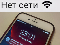 Тревога по БЭК: Новороссийск остался без связи и интернета