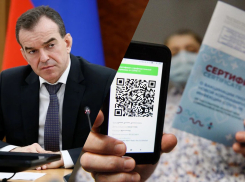 «Сегодня нет альтернативы»: Кондратьев о QR-кодах на Кубани 