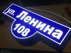 Адреса домов в Новороссийске должны быть видны в темноте