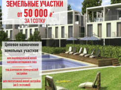 Райские участки продаются в Семигорье по вкусной цене