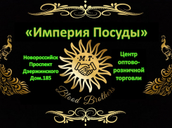 Акции, скидки и подарки весь декабрь в «Империи посуды» 