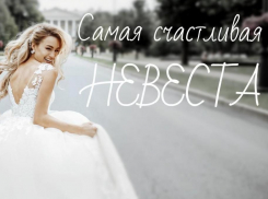 Голосование конкурса «Самая Счастливая Невеста» стартует совсем скоро