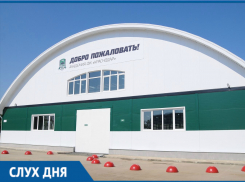 Чиновники не дали Академии ФК «Краснодар» построить манеж в Новороссийске