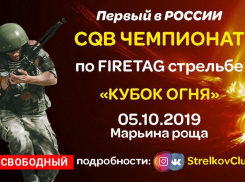 Недалеко от Новороссийска начнётся запланированная профессиональная стрельба
