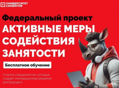 Бесплатное обучение в Университете «Синергия» - ваш шанс прокачать себя!