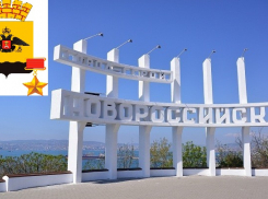 Гербу Новороссийска вернули «Золотую Звезду»: кто «отсёк» от города статус «героя»?