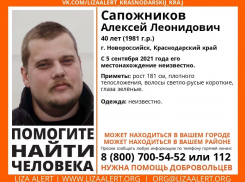 Почти три недели ищут пропавшего новороссийца