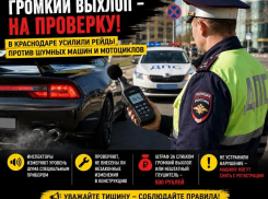 Любителям «рычащих» машин приготовиться: в Краснодаре проходят рейды