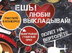Улетный конкурс стартовал в «Блокноте»
