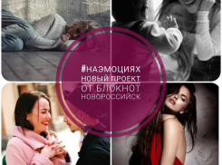 «Блокнот» запускает самый эмоциональный конкурс