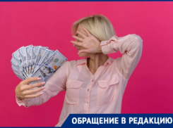 «Ало, вы должны нам то, что вы не занимали»: жительница Новороссийска не знает, что делать с микрозаймом