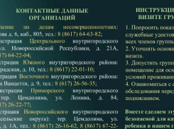 Новороссийские семьи начнут проверять перед зимой