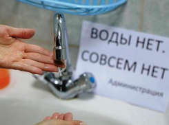 Готовьте баклажки и берегите нервы: сегодня без воды останется весь Новороссийск 