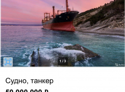 На «Авито» продают сухогруз RIO, севший на мель недалеко от Новороссийска