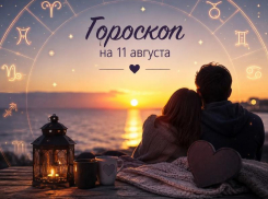 Гороскоп на 11 августа: кому сегодня стоит провести больше времени с любимым человеком