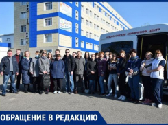 Больше никакой утечки данных новороссийцев: официальное обращение от сотрудников больницы