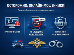 Пенсионер из Новороссийска  отдал мошенникам 4,5 миллиона рублей