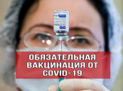 Жесткие меры по вакцинации вводятся для множества жителей Кубани 