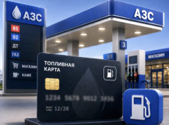 Чтобы Новороссийск не встал: о топливных картах и почему они в приоритете