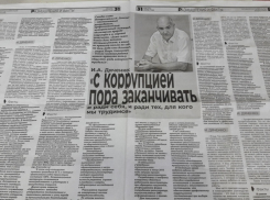 «Застенчивых воришек» обнаружил Игорь Дяченко в администрации Новороссийска