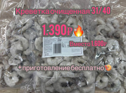 ТОВАР ДНЯ! Очищенные креветки 31/40, всего 1390 ₽ за кг вместо 1600₽