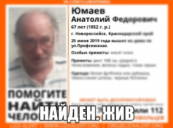 Больше недели искали Анатолия Федоровича из Новороссийска