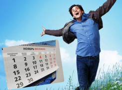 Длинные выходные: как новороссийцы будут отдыхать в ноябре