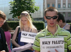 Большинство жителей Краснодарского края считают, что найти работу по профессии трудно