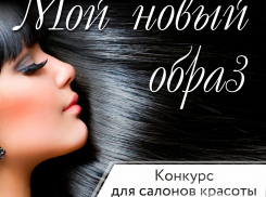 Почувствуйте себя королевой с вашим новым образом