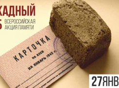 125 граммов жизни: новороссийцы еще могут принять участие в акции «Блокадный хлеб»