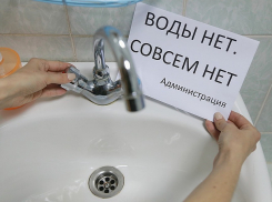 Целый район Новороссийска останется без воды 