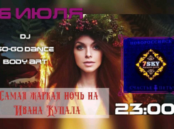 Зажигайте и прыгайте в ночь на Ивана Купала в 7Sky