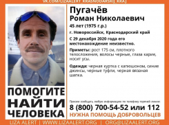 В Новороссийске пропал человек 