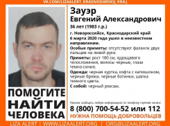 В Новороссийске ищут пропавшего мужчину 