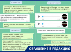 «Сделаю шкаф только с доплатой»: мебельщик из Новороссийска о конфликте с клиенткой 