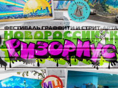 Впервые в Новороссийске пройдет фестиваль граффити и стрит-арта «Ризориус» 